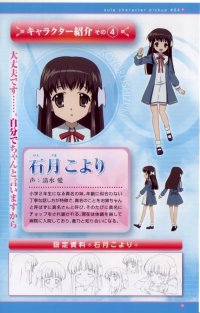 BUY NEW sola - 142662 Premium Anime Print Poster